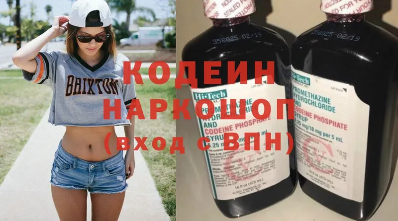 Codein Purple Drank  закладки  это формула  Кудрово 