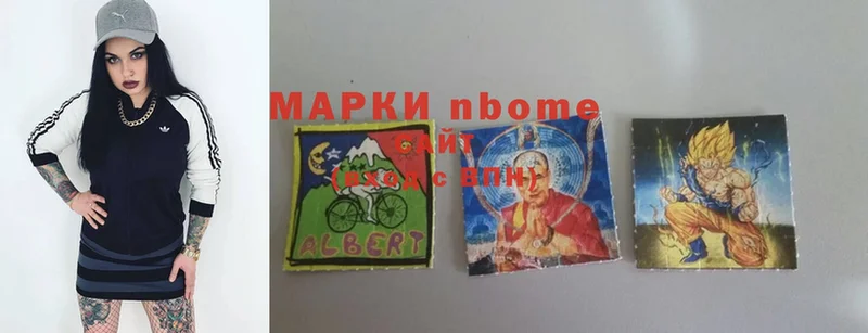 Марки N-bome 1500мкг  Кудрово 